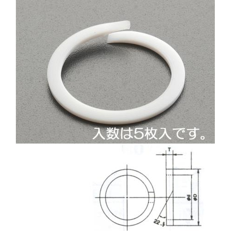 エスコ EA423RD-25.5 P-25.5バックアップリング(5個) 1個（ご注文単位1個）【直送品】