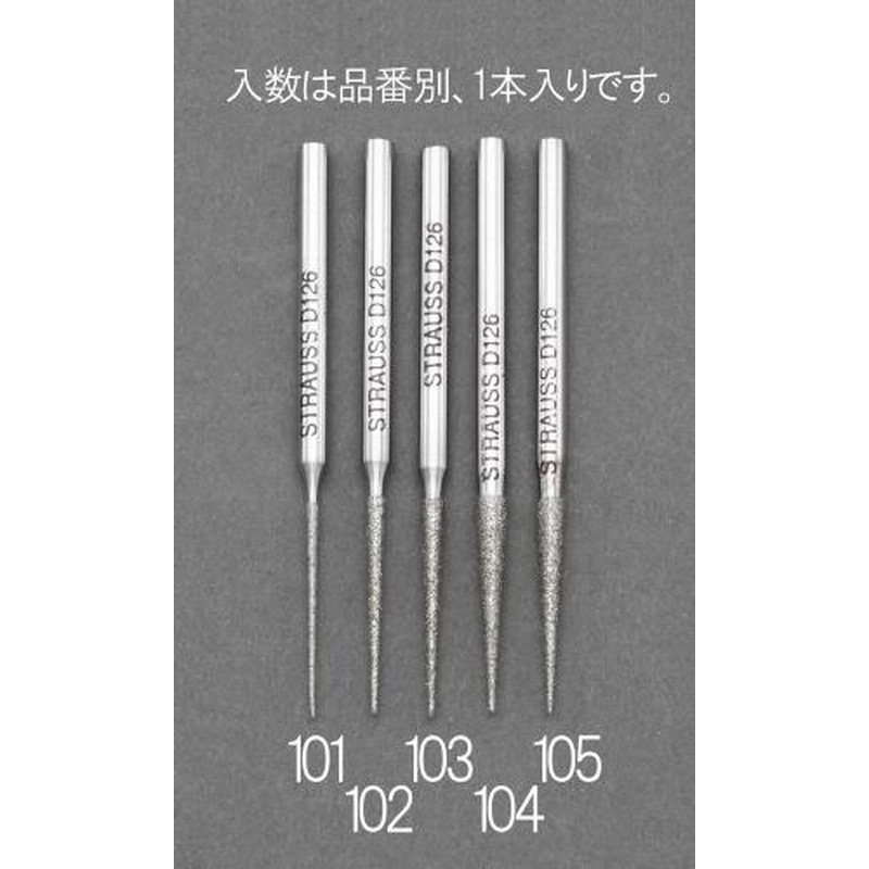 エスコ EA819DH-102 φ1.5x55mm/3゜ダイヤモンドバー(テーパー/3mm軸) 1個(ご注文単位1個)【直送品】