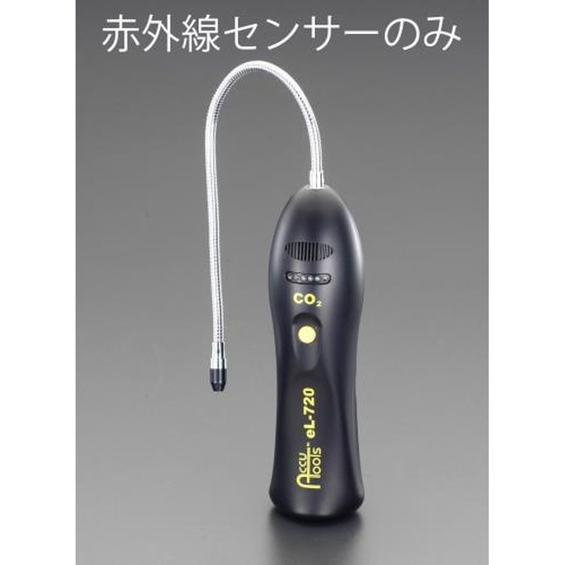 エスコ EA702AD-10 赤外線センサー(EA702AD-5用) 1個（ご注文単位1個）【直送品】