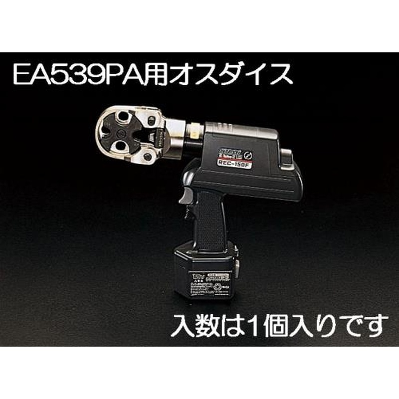 エスコ EA539PA-1[EA539PA用]14m㎡雄ダイス 1個（ご注文単位1個）【直送品】