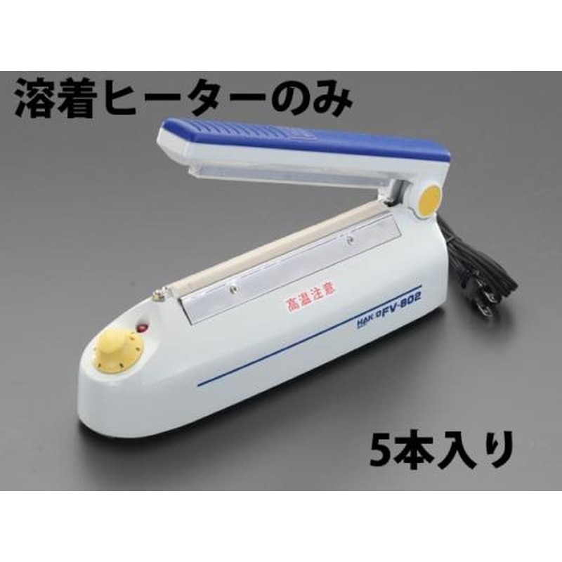 エスコ EA305XA-1 熔着ヒーター(EA305XA用/5本) 1個（ご注文単位1個）【直送品】