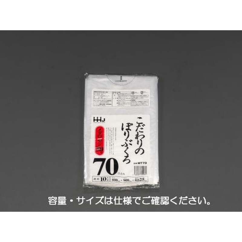 エスコ EA995AD-71 45Lごみ袋(透明/10枚) 1個(ご注文単位1個)【直送品】