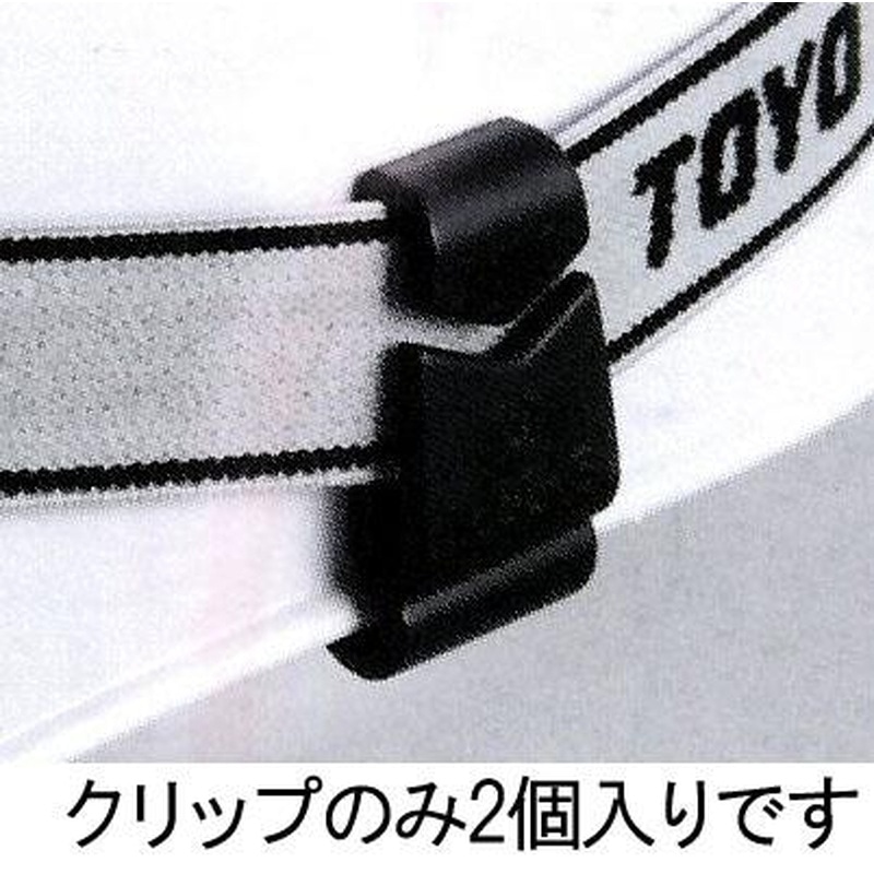 エスコ EA758CW-68 ヘッドライトベルトクリップ(溝無ヘルメット用) 1個(ご注文単位1個)【直送品】