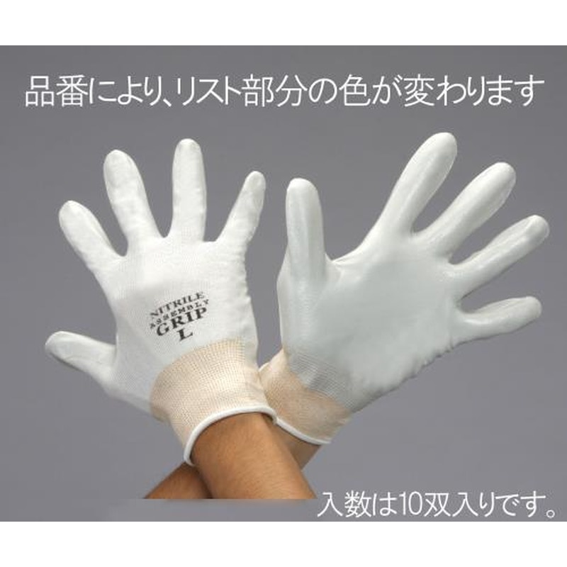 エスコ EA354GD-38[L]手袋(ナイロン、ポリエステル・ニトリルゴムコート/10双) 1個（ご注文単位1個）【直送品】