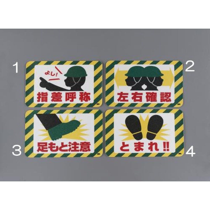 エスコ EA983BE-2 250x370mm路面道路標識(左右確認) 1個(ご注文単位1個)【直送品】