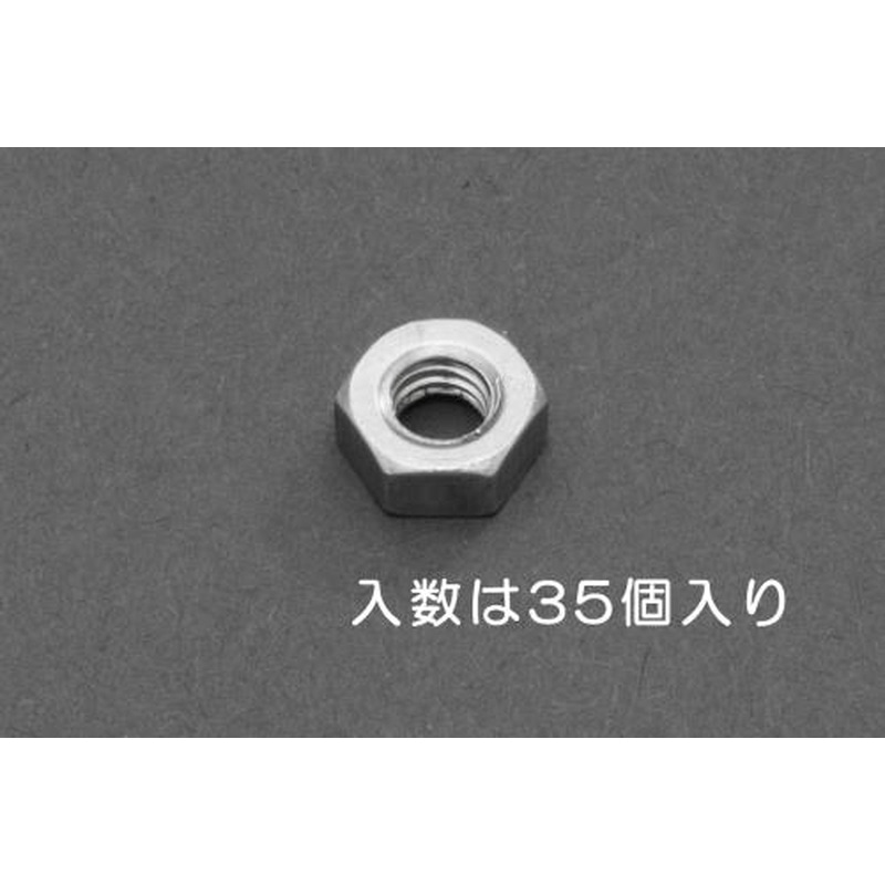 エスコ EA949LT-804 M4六角ナット1種(アルミ製/35個) 1個（ご注文単位1個）【直送品】
