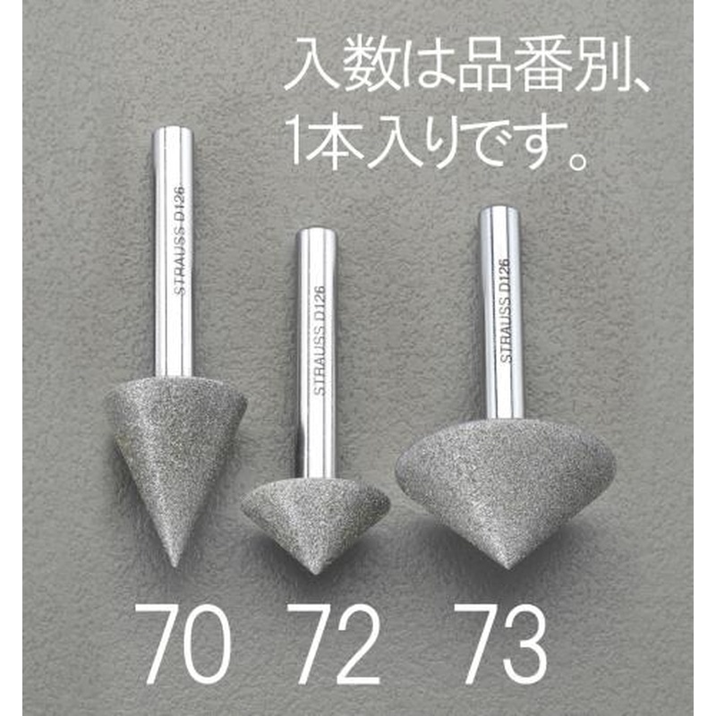エスコ EA819DL-70 φ20mm/45゜ダイヤモンドバー(傘型/6mm軸) 1個（ご注文単位1個）【直送品】