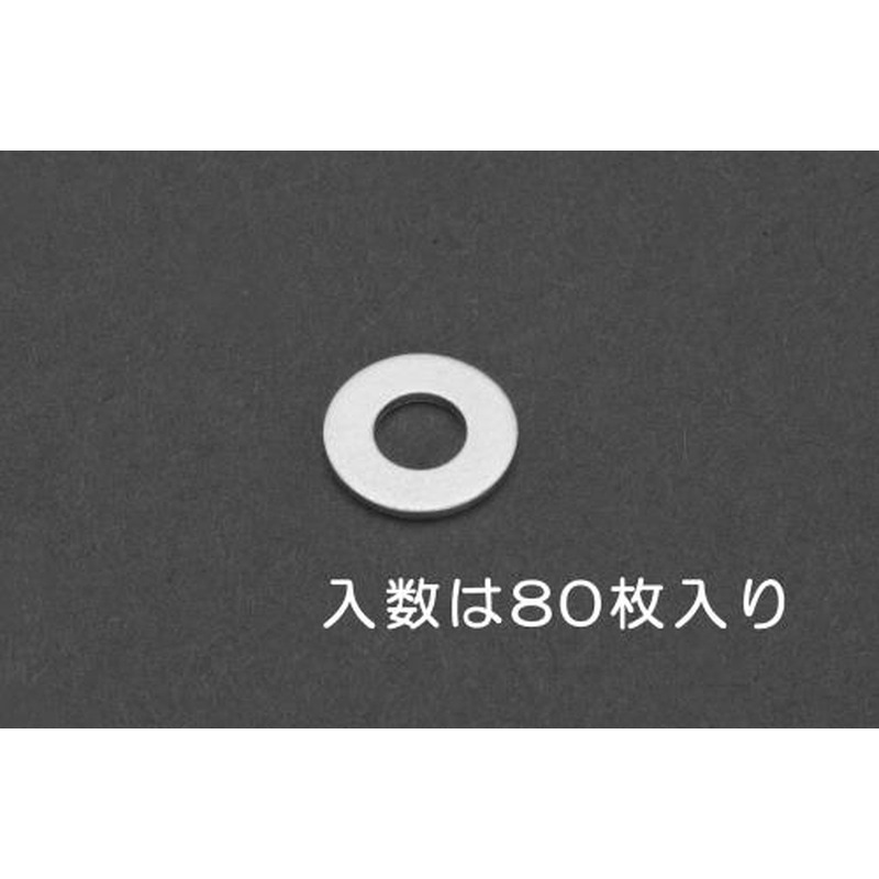 エスコ EA949LX-604 M4平ワッシャー(アルミ製/80枚) 1個（ご注文単位1個）【直送品】
