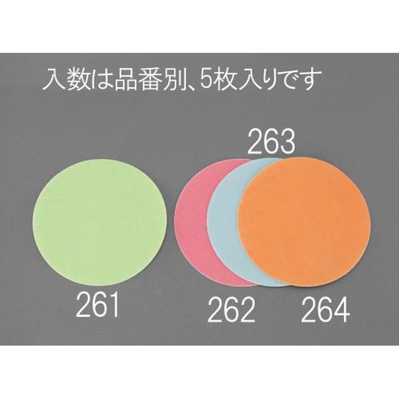エスコ EA809XE-261 127mm/#400ディスクペーパー高精細(マジック/5枚) 1個(ご注文単位1個)【直送品】