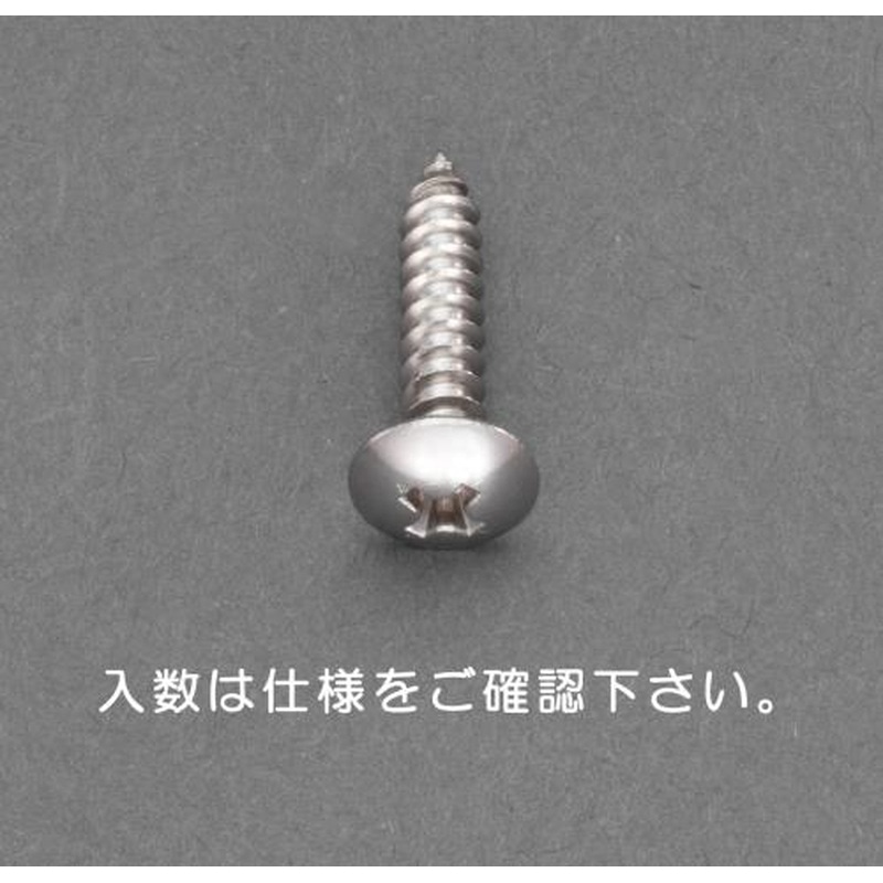 エスコ EA949AL-354 6x80mmトラス頭タッピングビス(ステンレス/10本) 1個(ご注文単位1個)【直送品】