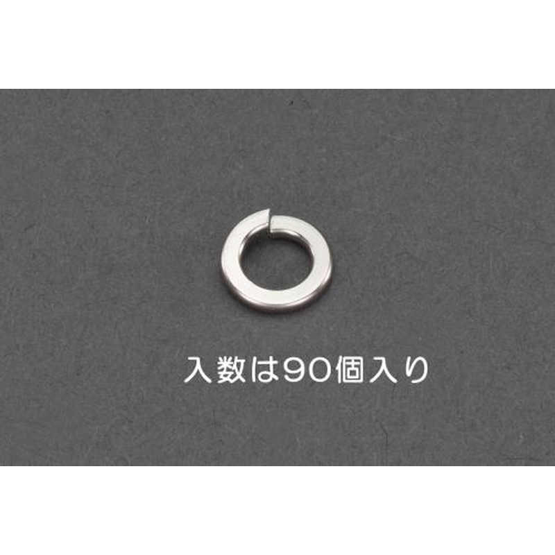 エスコ EA949LY-426 M2.6スプリングワッシャー(りん青銅/90枚) 1個（ご注文単位1個）【直送品】