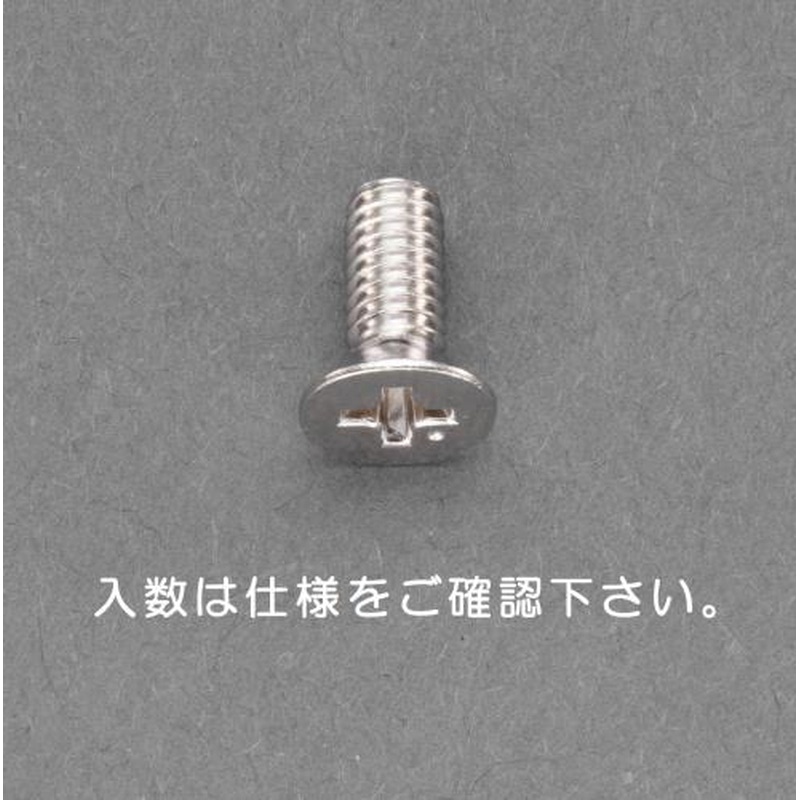 エスコ EA949NU-304 M3x10mm皿頭小ねじ(真鍮/70本) 1個（ご注文単位1個）【直送品】