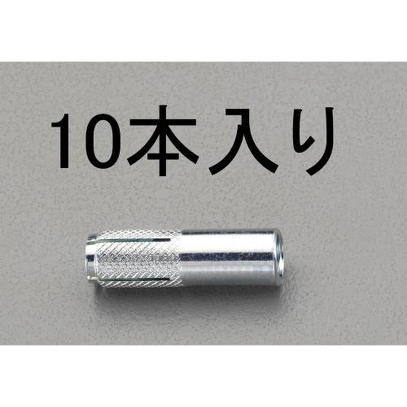 エスコ EA945BJ-10 M10x40mm雌ねじアンカー(10本) 1個（ご注文単位1個）【直送品】
