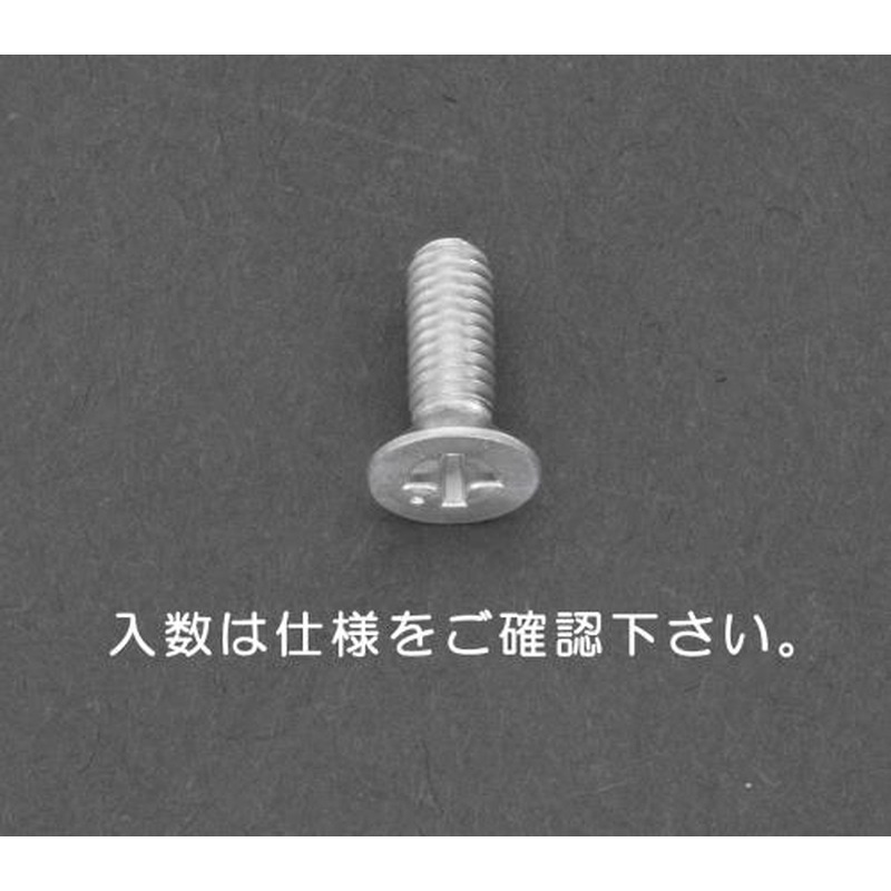 エスコ EA949NM-516 M5x16mm皿頭小ねじ(アルミ製/11本) 1個（ご注文単位1個）【直送品】