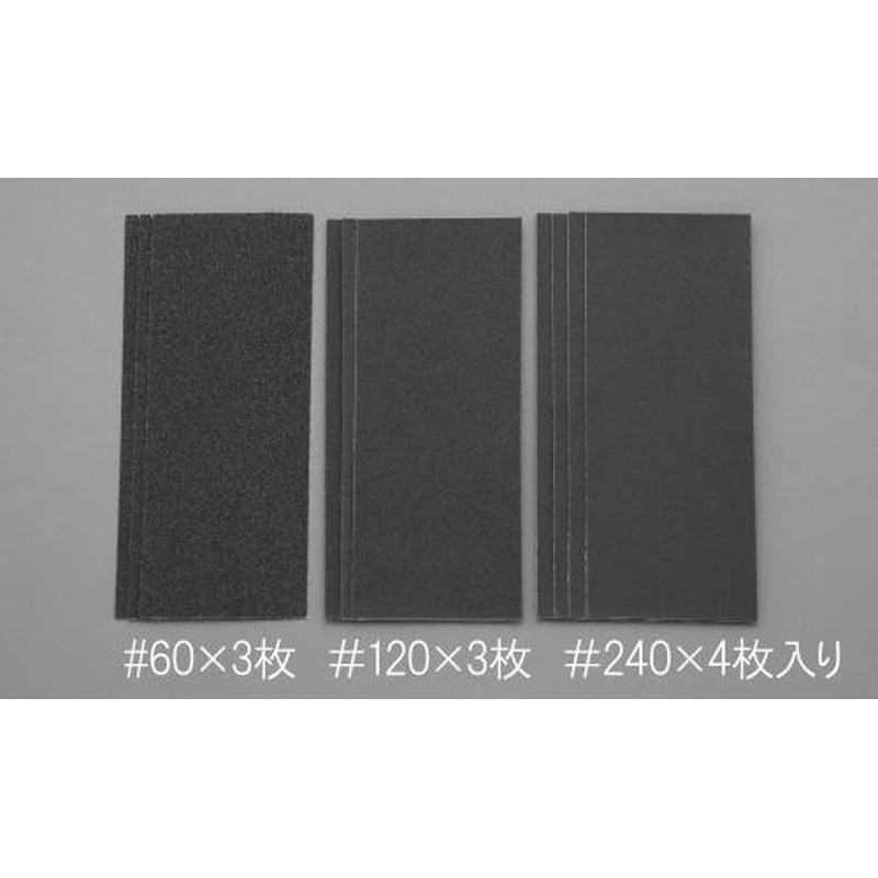 エスコ EA809XC-20 93x228mmサンディングシートセット(#60・#120・#240) 1個（ご注文単位1個）【直送品】
