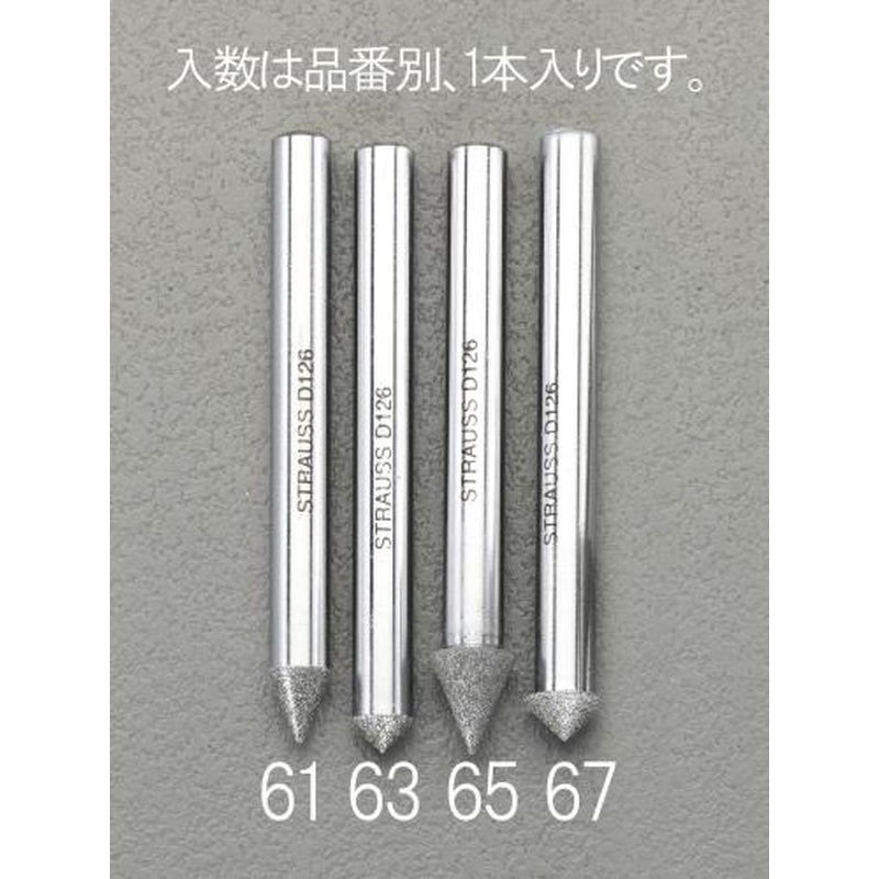 エスコ EA819DL-67 φ8.0mm/90゜ダイヤモンドバー(傘型/6mm軸) 1個（ご注文単位1個）【直送品】