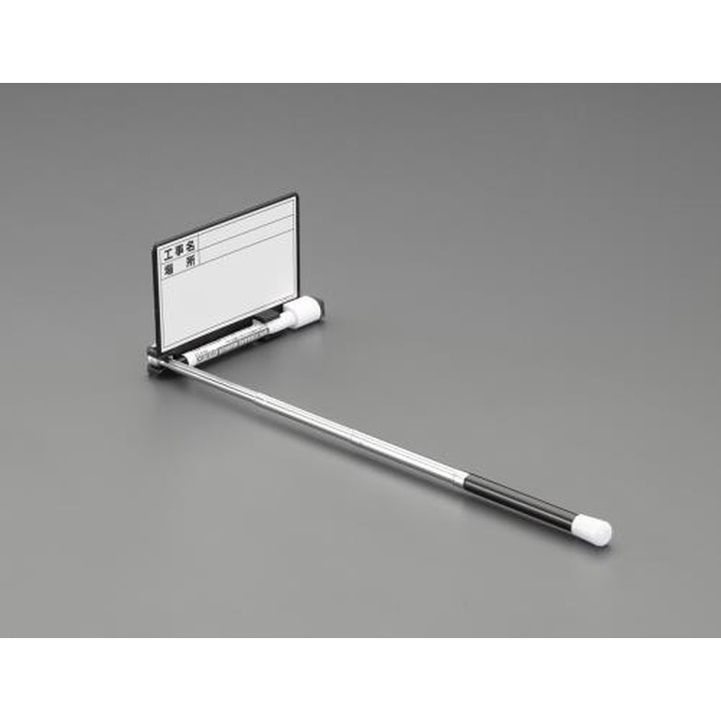 エスコ EA766ZF-32 140x95mm伸縮式両面工事用ホワイトボ-ド 1個（ご注文単位1個）【直送品】