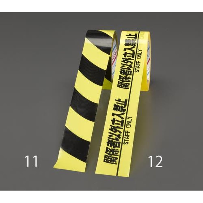 エスコ EA944SH-12 50mmx25m安全表示テープ(関係者以外立入禁止 1個(ご注文単位1個)【直送品】