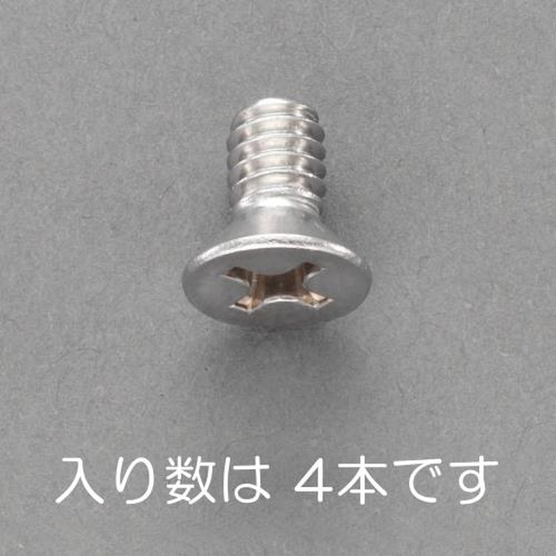 エスコ EA949NB-27A UNC1/4x1/2皿頭小ねじ(ステンレス/4本) 1個（ご注文単位1個）【直送品】