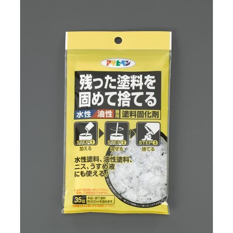 エスコ EA942ET-100 35g塗料固化剤 1個(ご注文単位1個)【直送品】