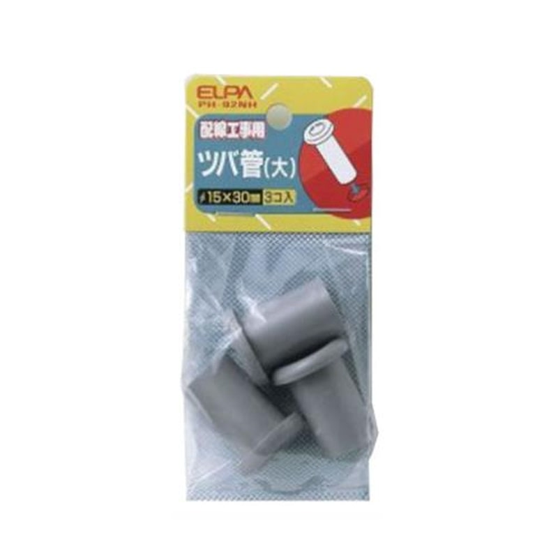 エスコ EA948HW-3 15mmツバ管(3個) 1個(ご注文単位1個)【直送品】