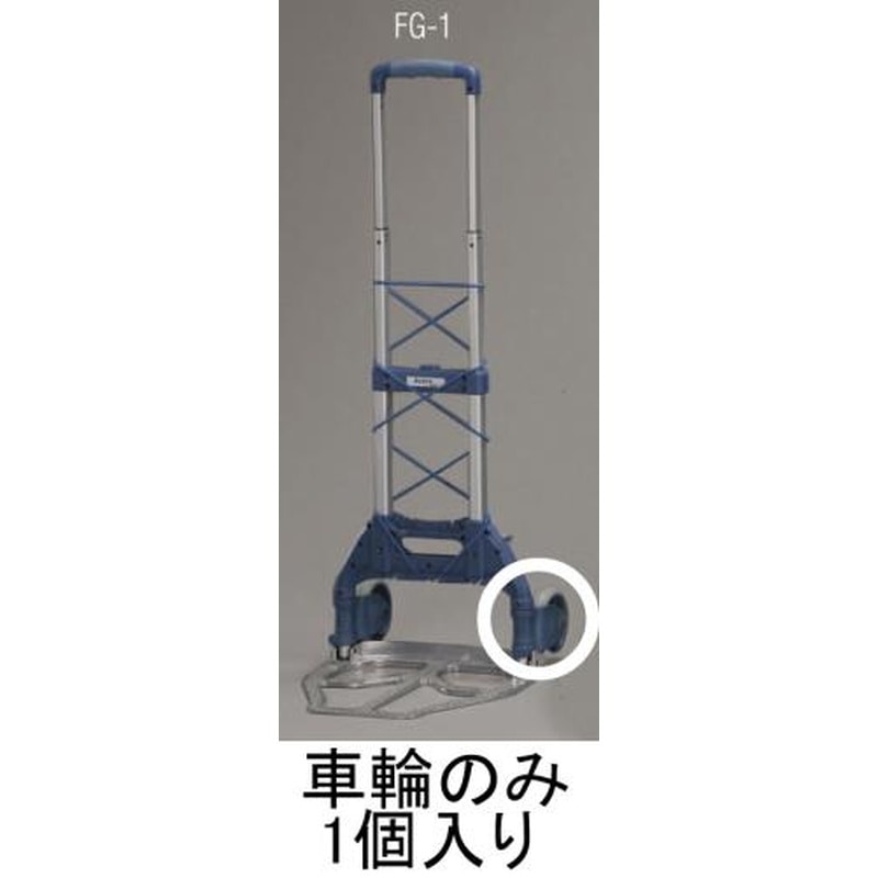 エスコ EA520FG-101 127mm車輪(EA520FG-1用) 1個(ご注文単位1個)【直送品】