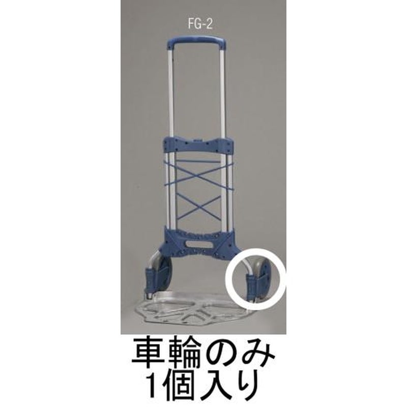 エスコ EA520FG-201 170mm車輪(EA520FG-2用) 1個(ご注文単位1個)【直送品】