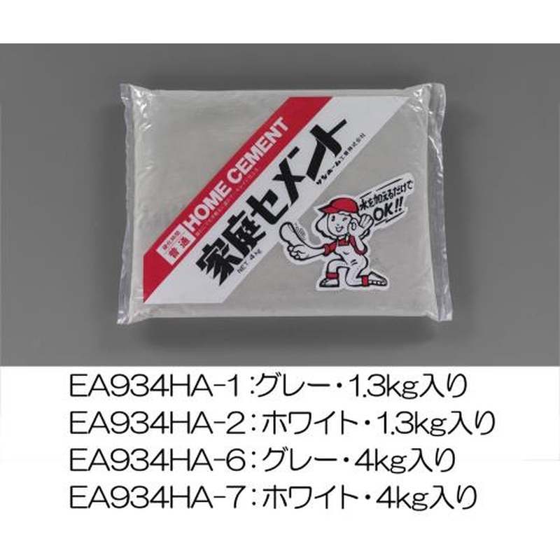 エスコ EA934HA-2 1.3kgセメント(白色) 1個(ご注文単位1個)【直送品】