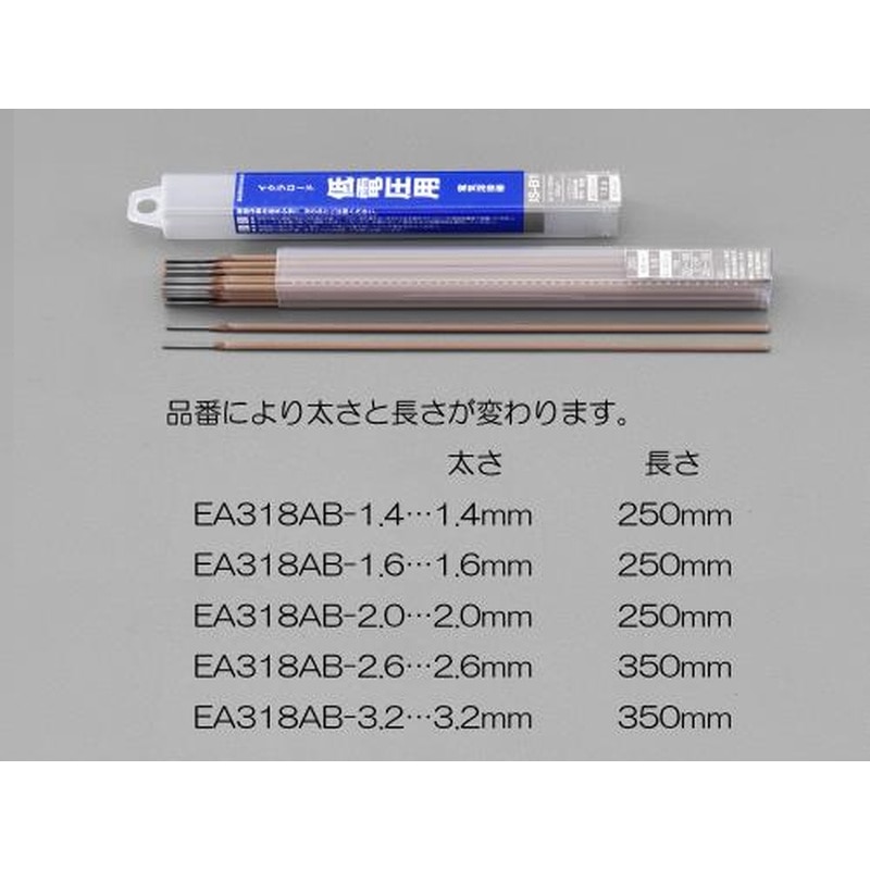 エスコ EA318AB-2.6 φ2.6mm/200g溶接棒(軟鋼低電圧用) 1個（ご注文単位1個）【直送品】