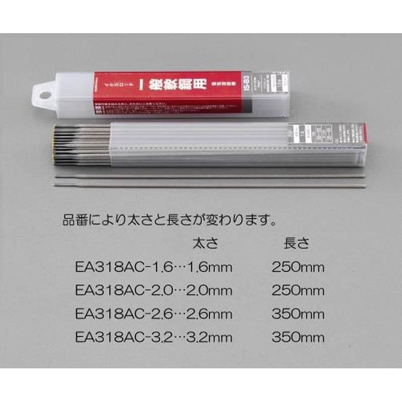 エスコ EA318AC-1.6 φ1.6mm/500g溶接棒(一般軟鋼用) 1個（ご注文単位1個）【直送品】