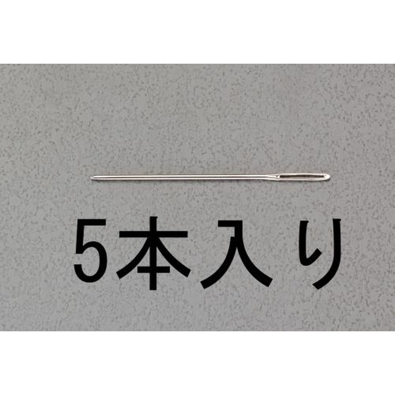 エスコ EA916JE-17 2.03x59mm縫針(先丸/5本) 1個(ご注文単位1個)【直送品】