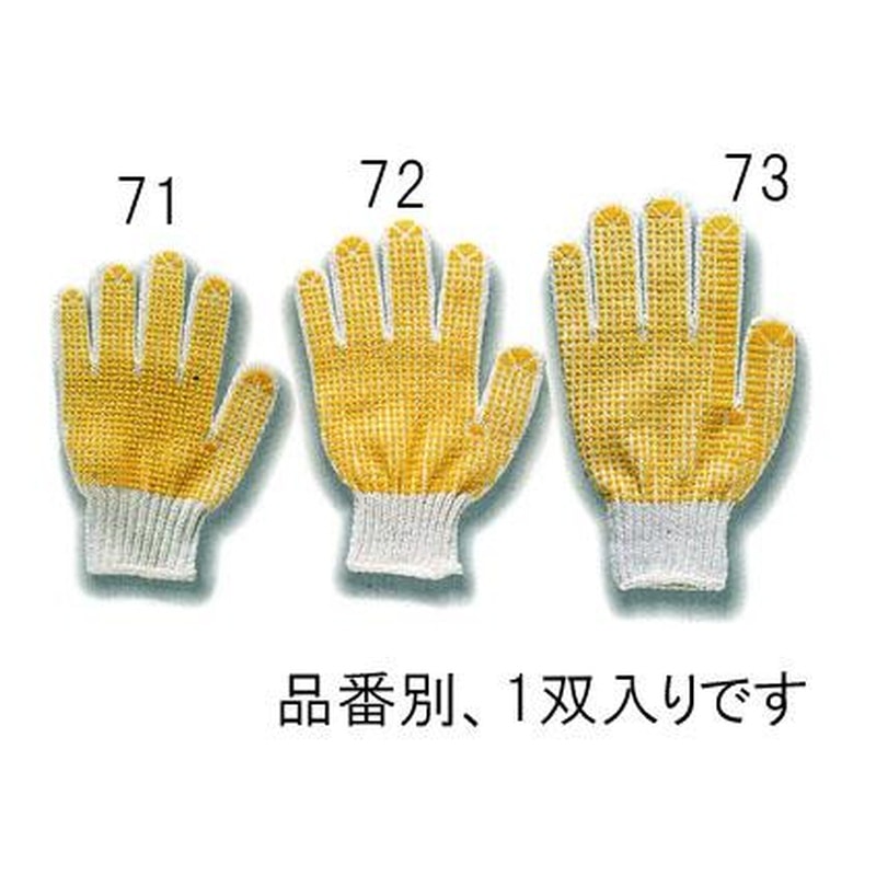 エスコ EA354A-72[M]軍手(滑り止め付) 1個（ご注文単位1個）【直送品】