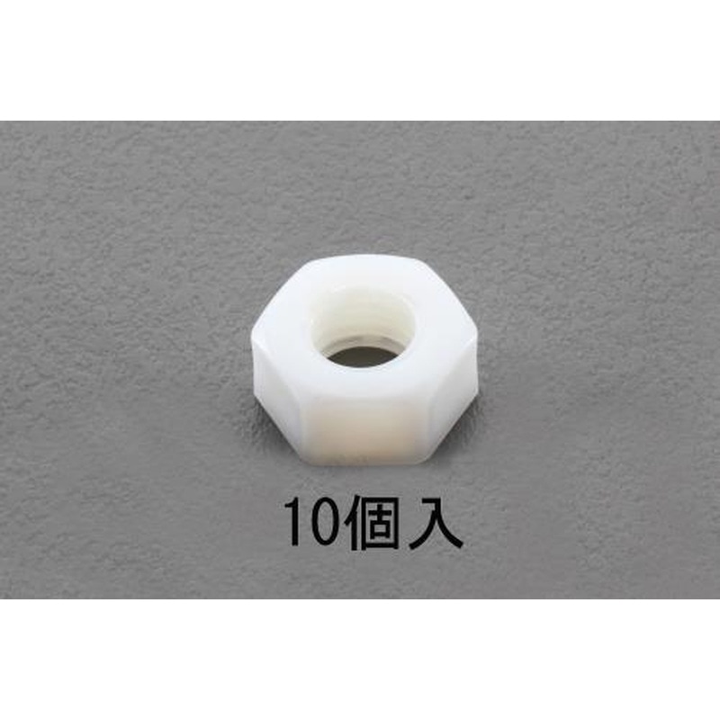 エスコ EA949ZD-24 M24六角ナット(ナイロン製/10個) 1個(ご注文単位1個)【直送品】
