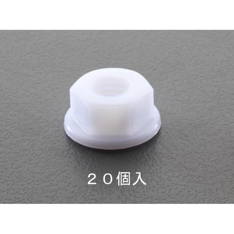 エスコ EA949ZD-105 M5フランジナット(ナイロン製/20個) 1個(ご注文単位1個)【直送品】