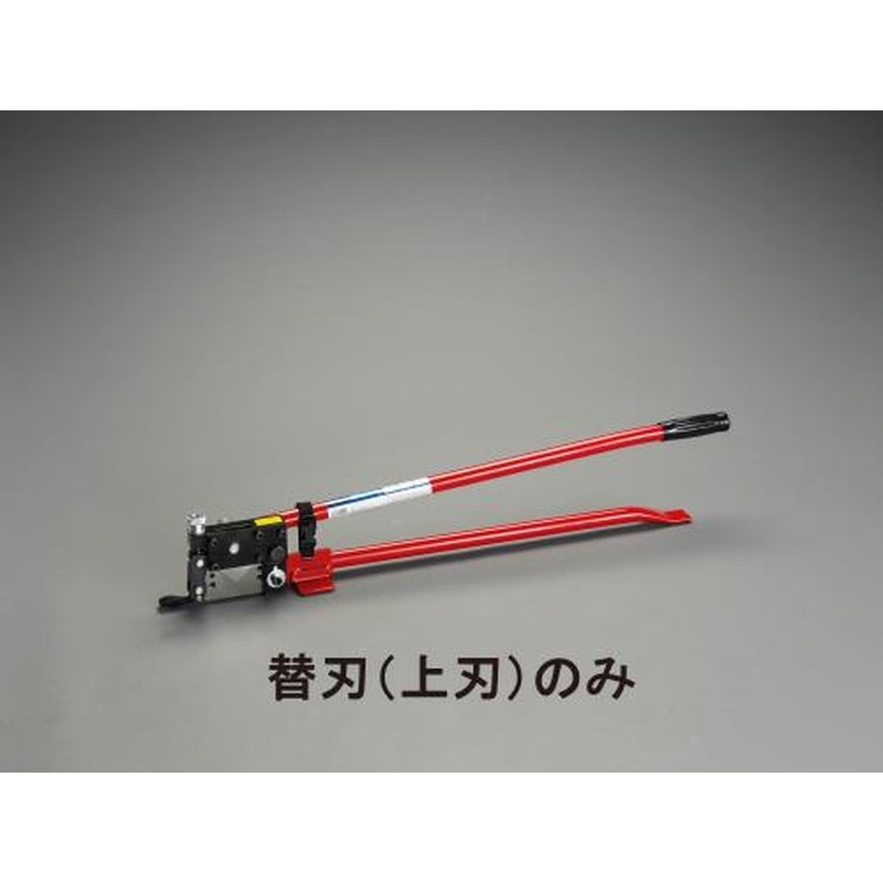 エスコ EA527AA-6[EA527AA-1用]替上刃 1個（ご注文単位1個）【直送品】
