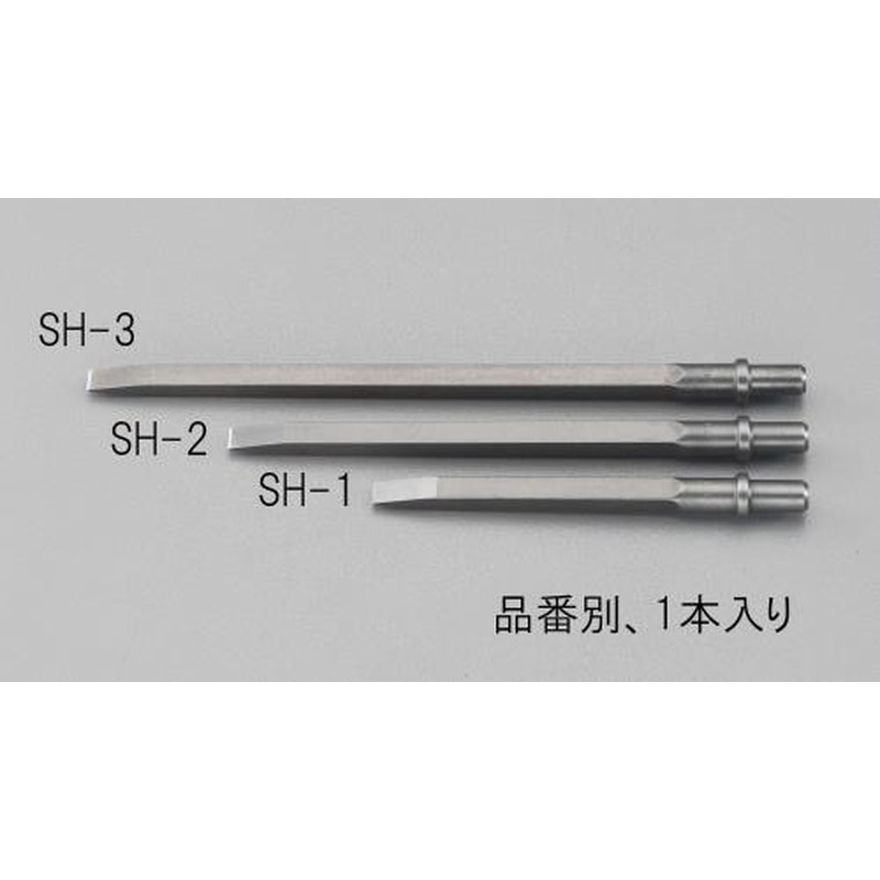 エスコ EA159SH-1[EA159KA-11用]150mmチゼル 1個（ご注文単位1個）【直送品】