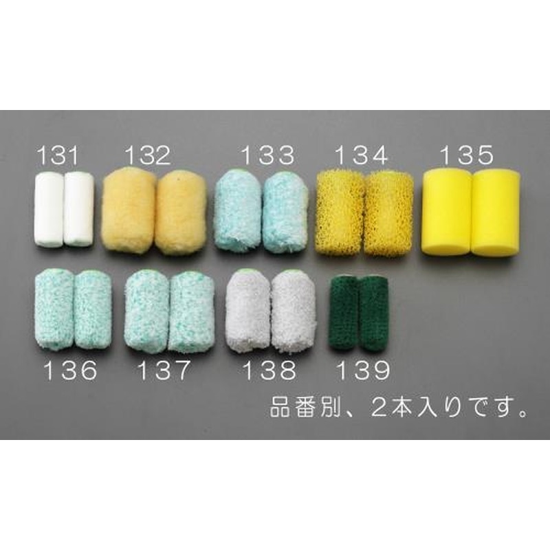 エスコ EA109ND-138 50.8mm(12mm)交換用ローラー(2本) 1個（ご注文単位1個）【直送品】