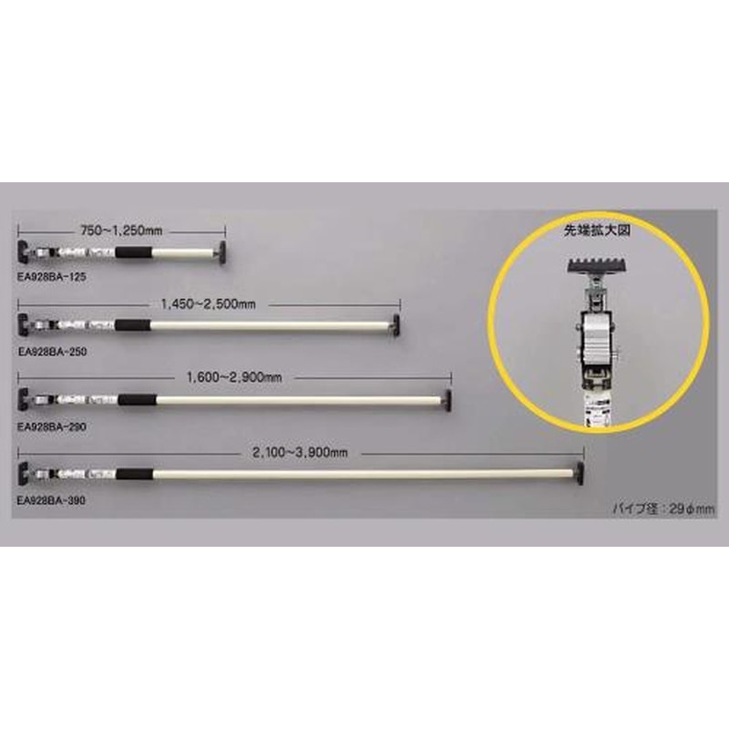 エスコ EA928BA-125 750-1250mm突っ張りポール(伸縮) 1個(ご注文単位1個)【直送品】