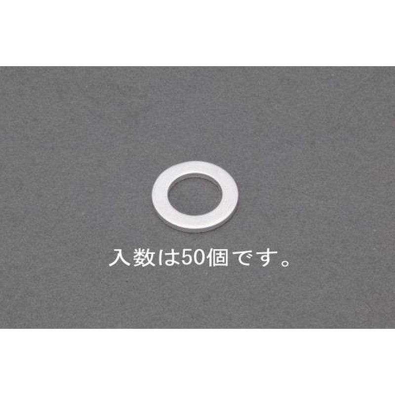 エスコ EA949YW-15 15x20x1.0mmアルミパッキン(50個) 1個（ご注文単位1個）【直送品】