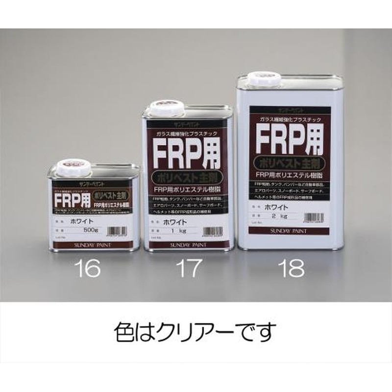 エスコ EA942ES-18 2.0kgポリエステル樹脂(FRP主剤/クリヤー) 1個（ご注文単位1個）【直送品】