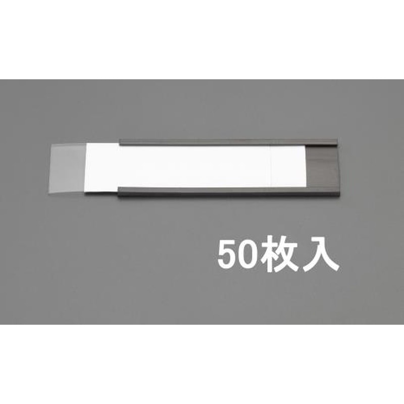 エスコ EA781ES-1 25x100mmラベルホルダー(マグネット付/50組) 1個(ご注文単位1個)【直送品】