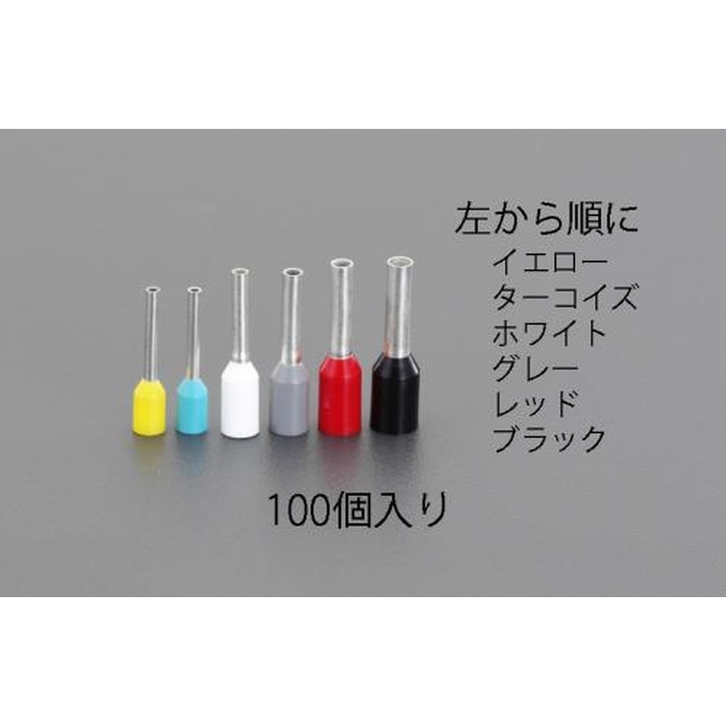 エスコ EA538WB-13 0.5絶縁フェルール端子(100個) 1個(ご注文単位1個)【直送品】