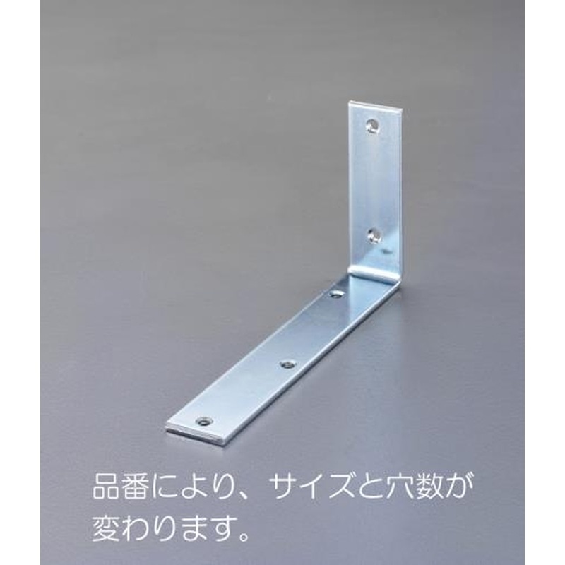エスコ EA951EE-512 125x250x32mmワイド棚受(スチール製) 1個（ご注文単位1個）【直送品】