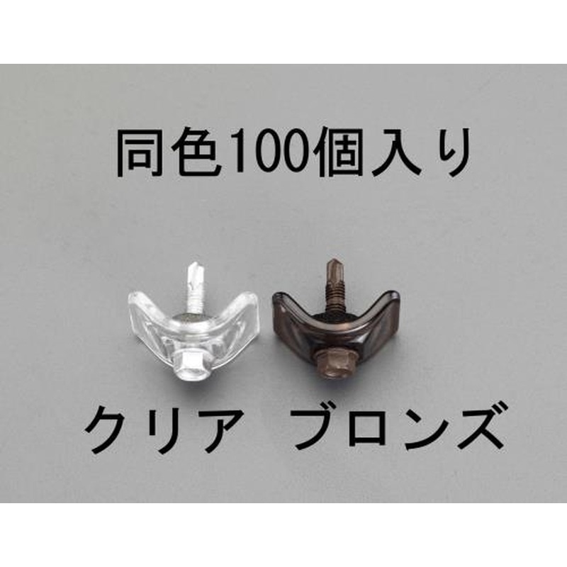 エスコ EA952CD-1 5x25mm波板用ビス(鉄下地用・クリア/100個) 1個（ご注文単位1個）【直送品】