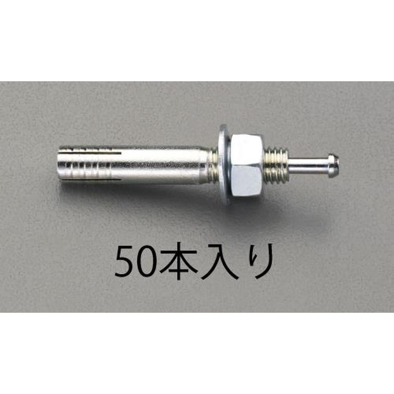エスコ EA945BP-101 M10x60mm雄ねじアンカー(50本) 1個（ご注文単位1個）【直送品】