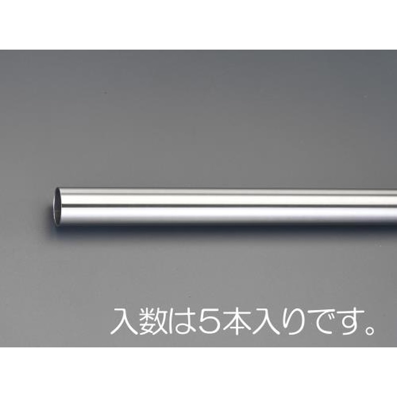 エスコ EA440DF-6 φ6.0x0.5x1820mm磨ステンレス管(5本) 1個（ご注文単位1個）【直送品】