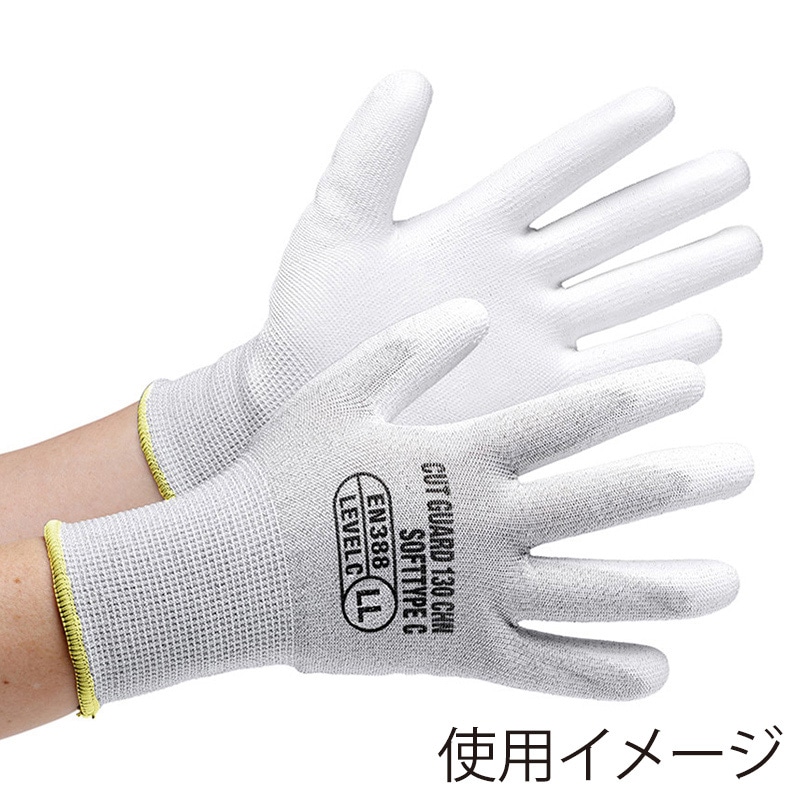 ミドリ安全 耐切創性手袋 カットガード ソフトタイプC LL 130CHN 4043106640 1組（ご注文単位1組）【直送品】