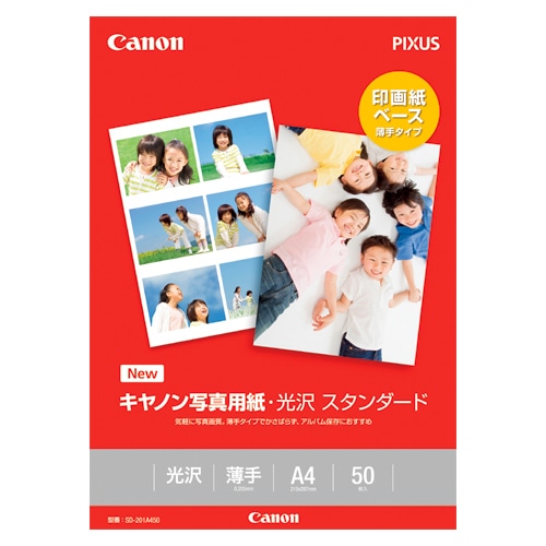 SD-201A450 写真用紙・光沢スタンダードA4　　50枚 1冊 (ご注文単位1冊)【直送品】