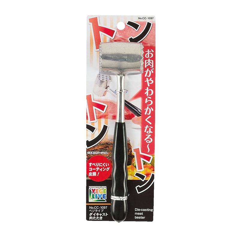 パール金属 ベジライブ ダイキャスト肉たたき CC-1097 1個(ご注文単位60個)【直送品】
