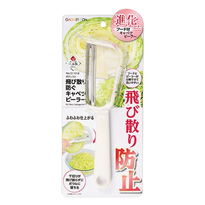 パール金属 ガジェコン 飛びちり防ぐキャベツピーラー CC-1218 1個(ご注文単位6個)【直送品】